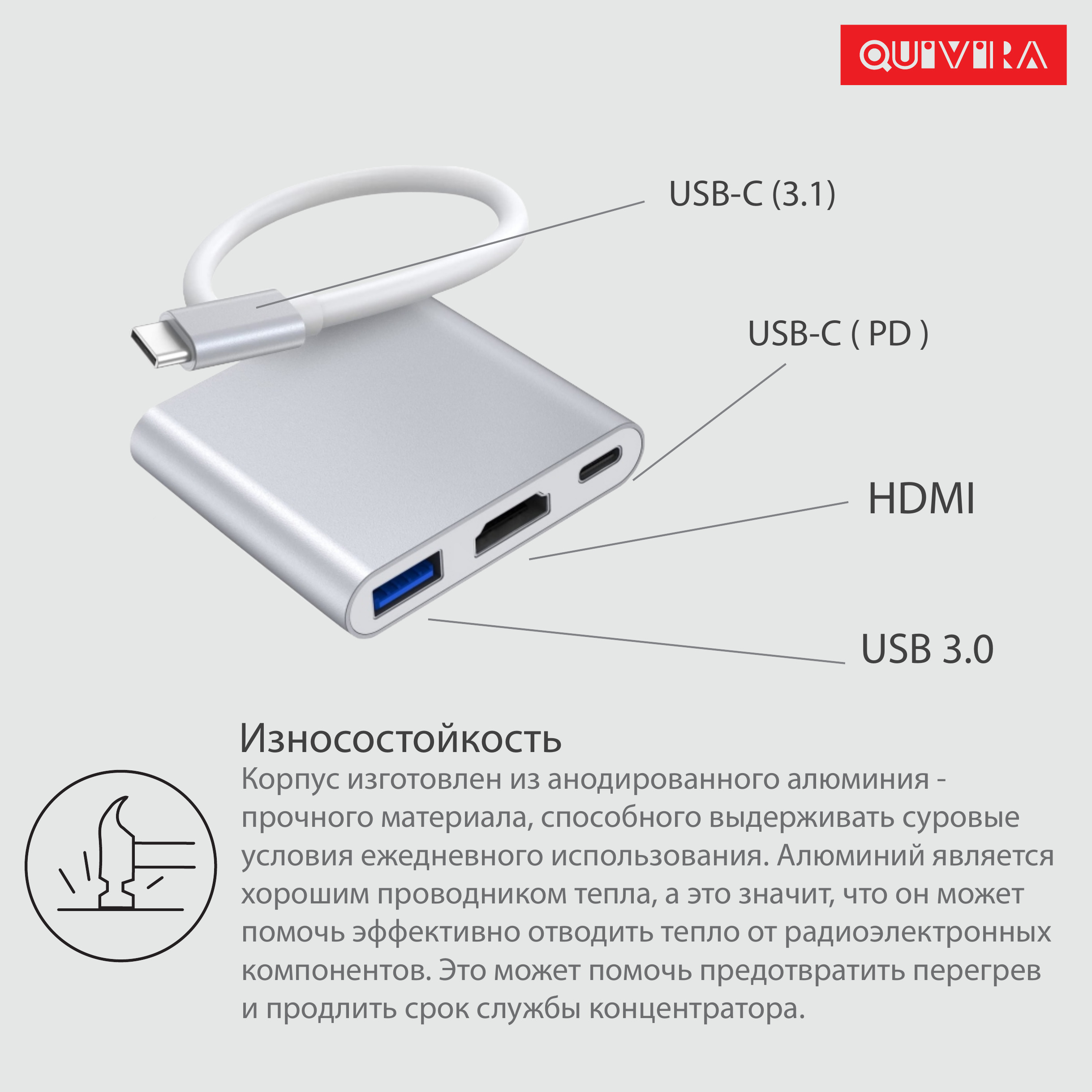 USB-концентратор QUIVIRA Портативный HUB 3 в 1 C на 4K HDMI - 3.0 - Type-С - фото 5