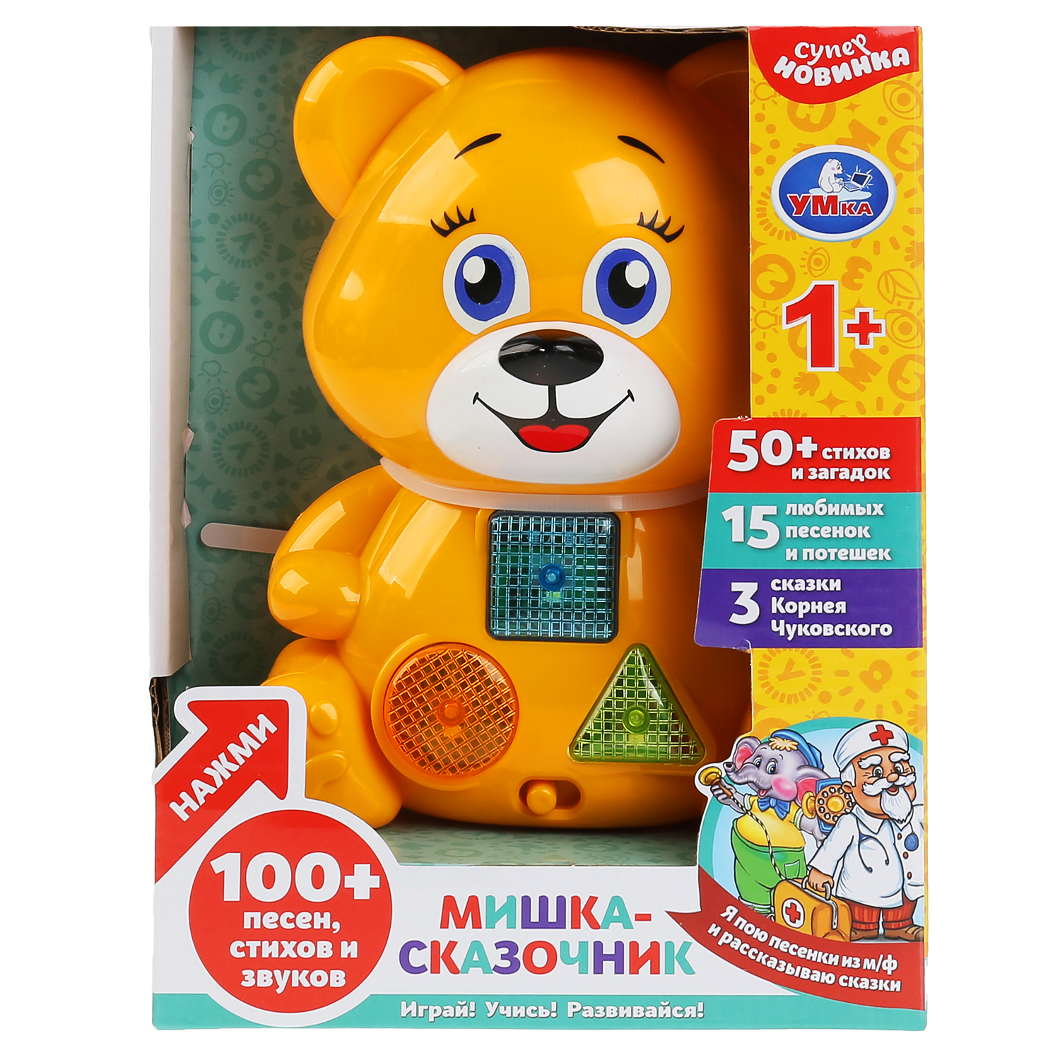 Игрушка УМка Чуковский Мишка-сказочник 298988 купить по цене 499 ₽ в  интернет-магазине Детский мир