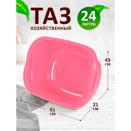 Таз elfplast Лагуна прямоугольный 24 л 60х42х19.2 см розовый