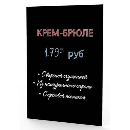 Доска Attache меловая настенная пластиковая А4 210х297мм без рамы для кафе 2 штуки