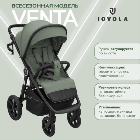 Коляска прогулочная JOVOLA VENTA оливковый