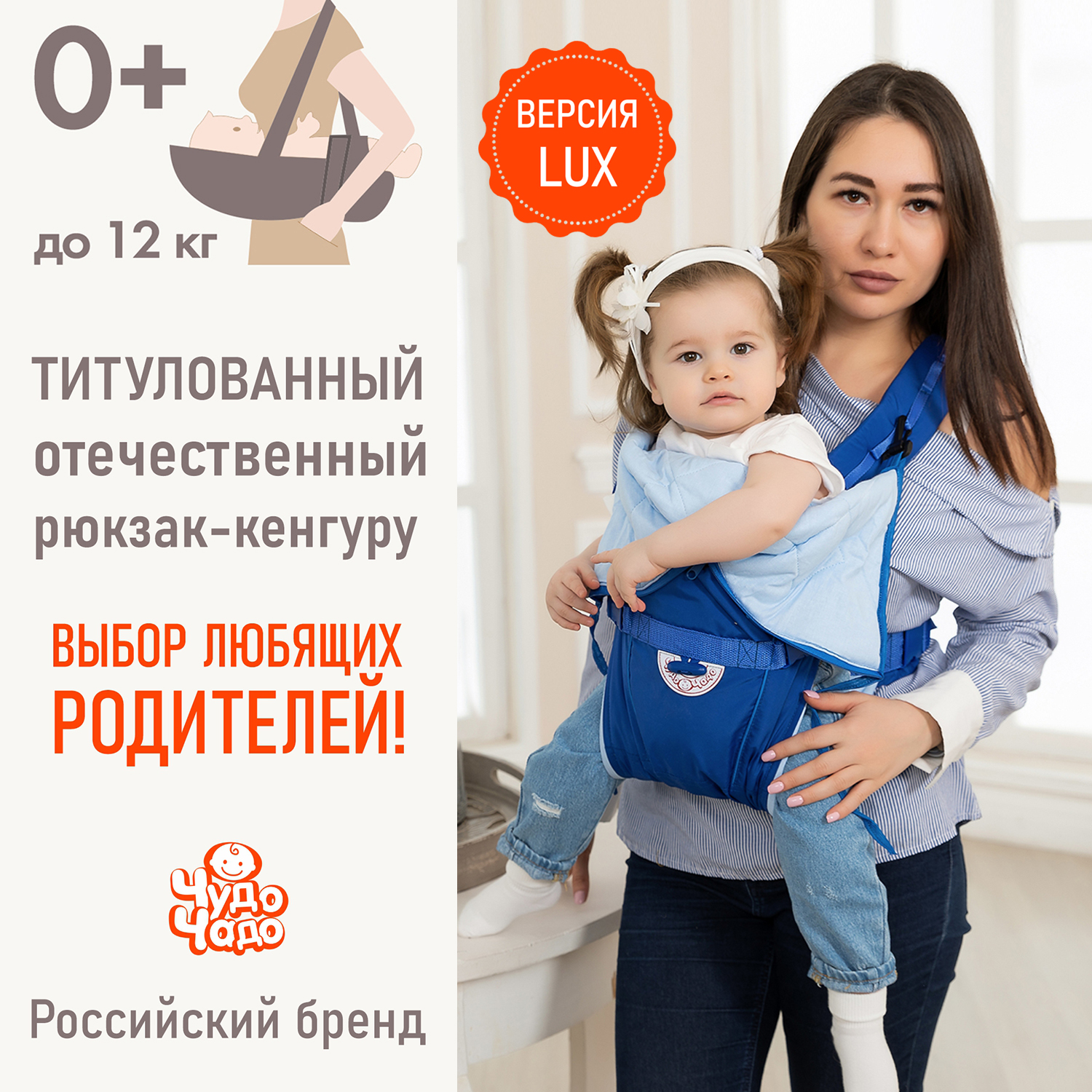 Рюкзак-кенгуру Чудо-чадо «BabyActive Lux» синий - фото 3