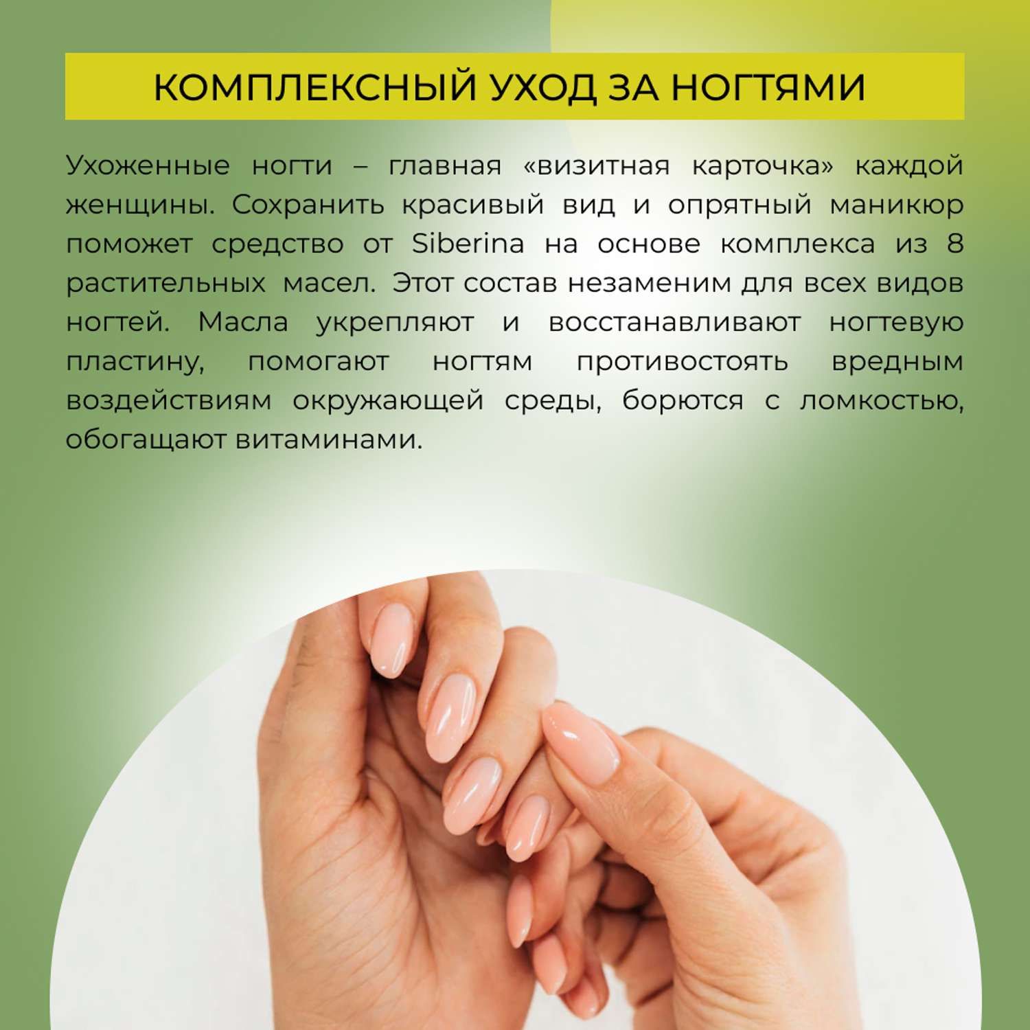 Комплекс масел Siberina натуральный «Мультивитаминный» для ногтей и кутикулы 10 мл - фото 5