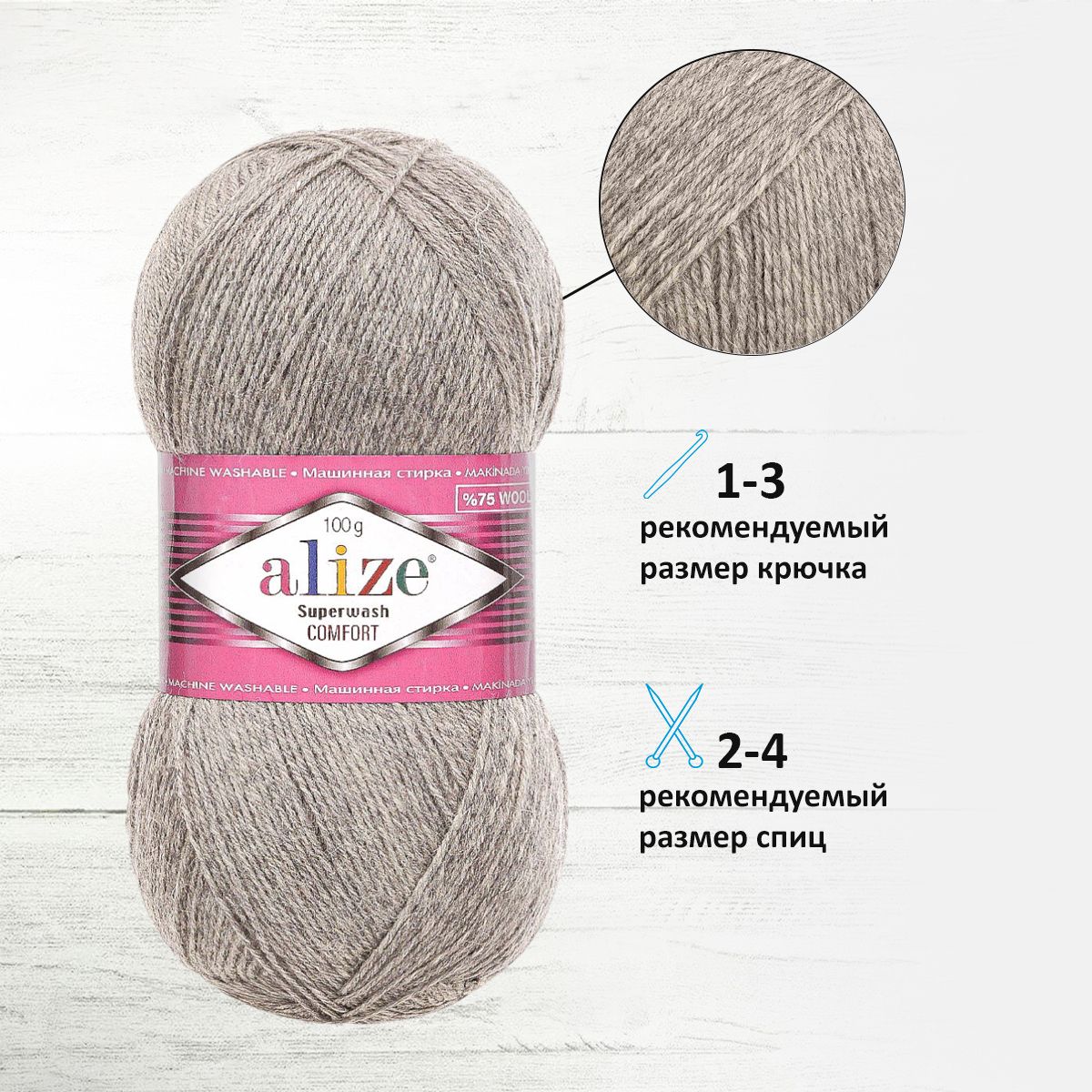 Пряжа Alize для вязания носков Superwash Comfort Socks 100 гр 420 м 5 мотков 21 серый меланж - фото 2