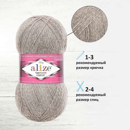 Пряжа Alize для вязания носков Superwash Comfort Socks 100 гр 420 м 5 мотков 21 серый меланж