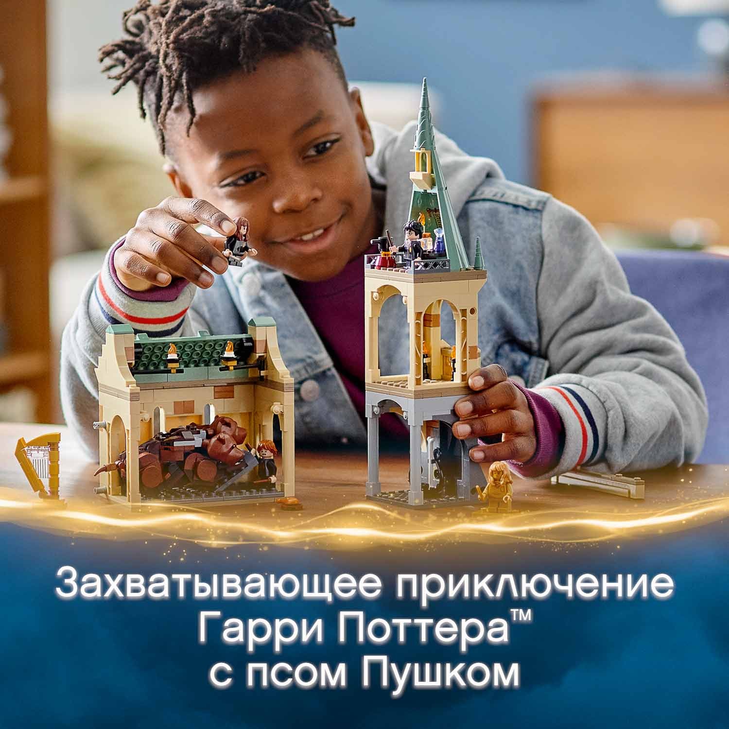 Конструктор LEGO Harry Potter Хогвартс: пушистая встреча 76387 - фото 4