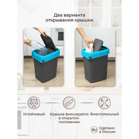 Контейнер Econova для мусора Smart Bin 10л синий