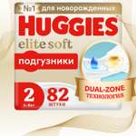 Подгузники Huggies Elite Soft для новорожденных 2 4-6кг 82шт