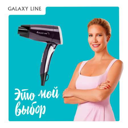 Фен для волос Galaxy LINE GL4338