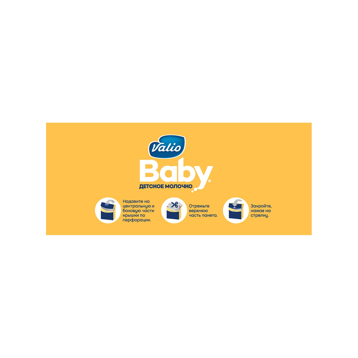 Смесь Valio сухая молочная Baby 3 350г с 12месяцев - фото 6