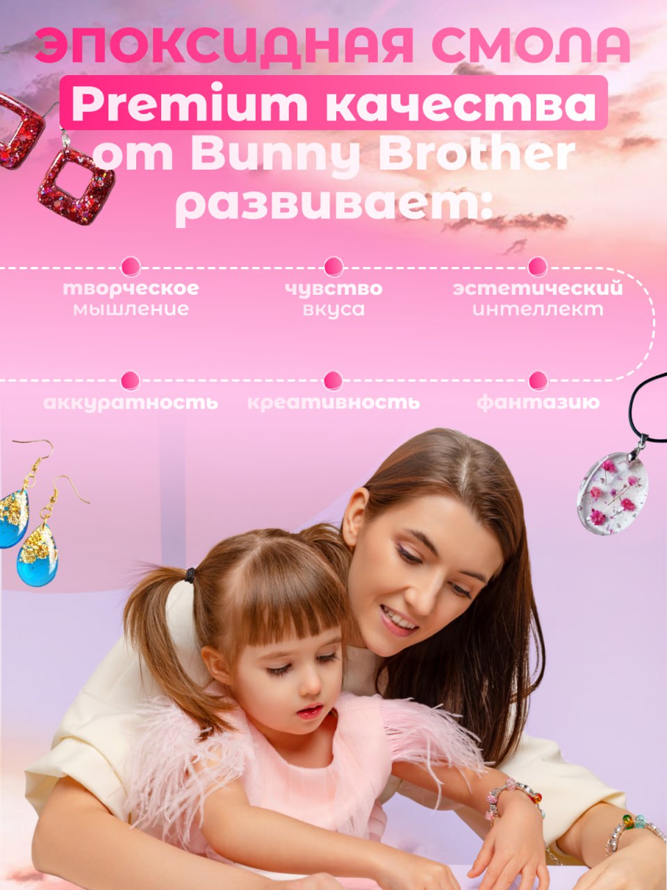 Набор эпоксидной смолы BUNNY BROTHER для творчества и создания украшений - фото 6