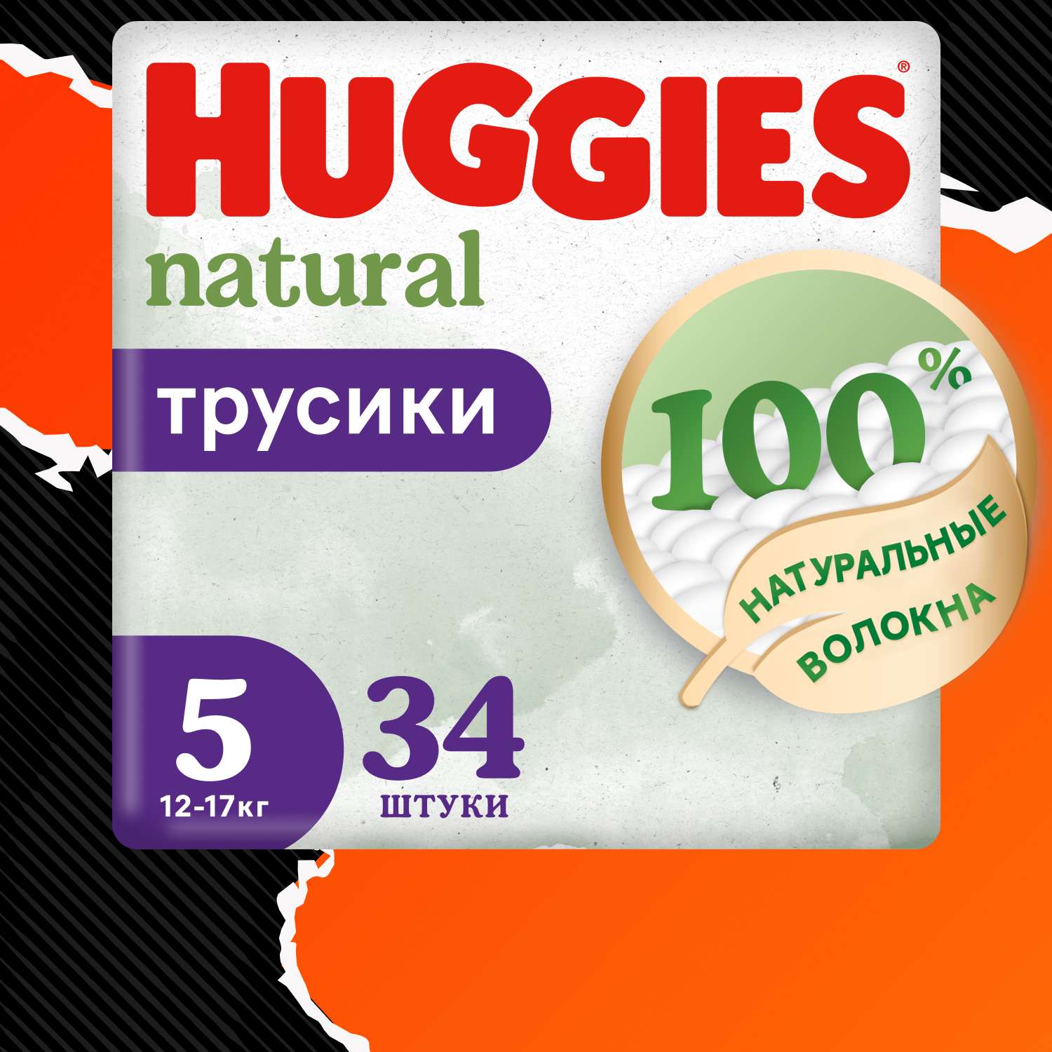 Подгузники-трусики Huggies Natural 12-17 кг 5 размер 34шт - фото 1