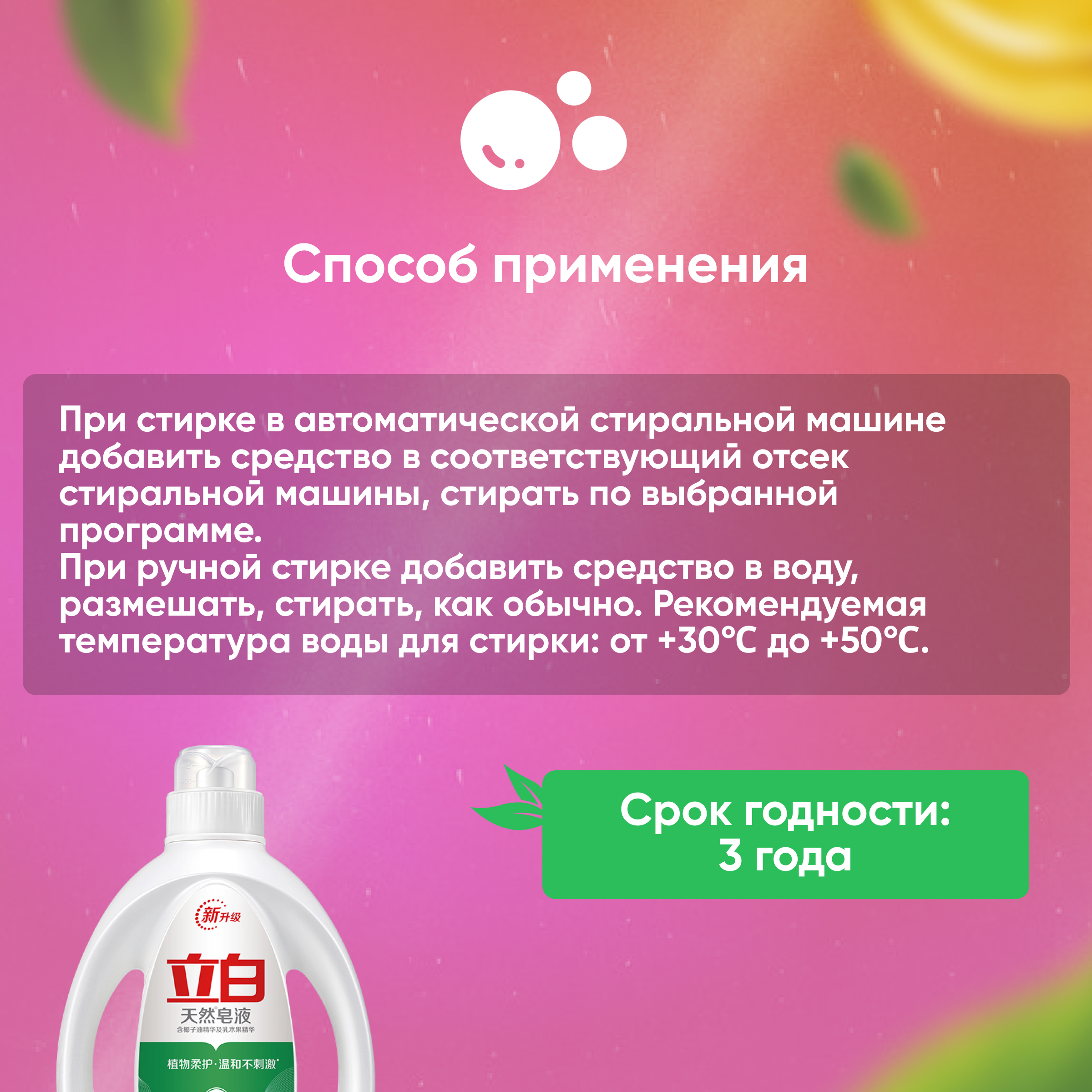 Жидкое средство для стирки Liby с эссенцией масла Ши флакон 2380 мл - фото 12