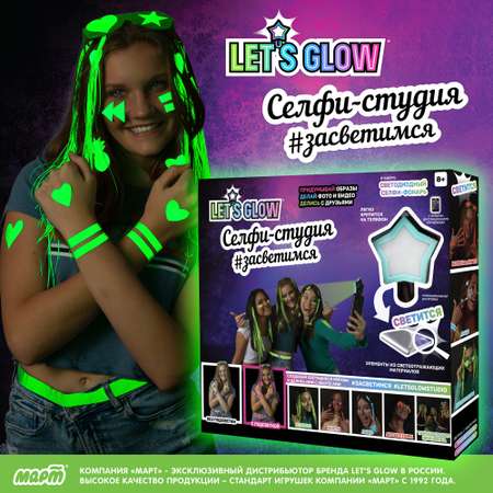 Селфи-студия Lets Glow Studio Набор для юного блогера