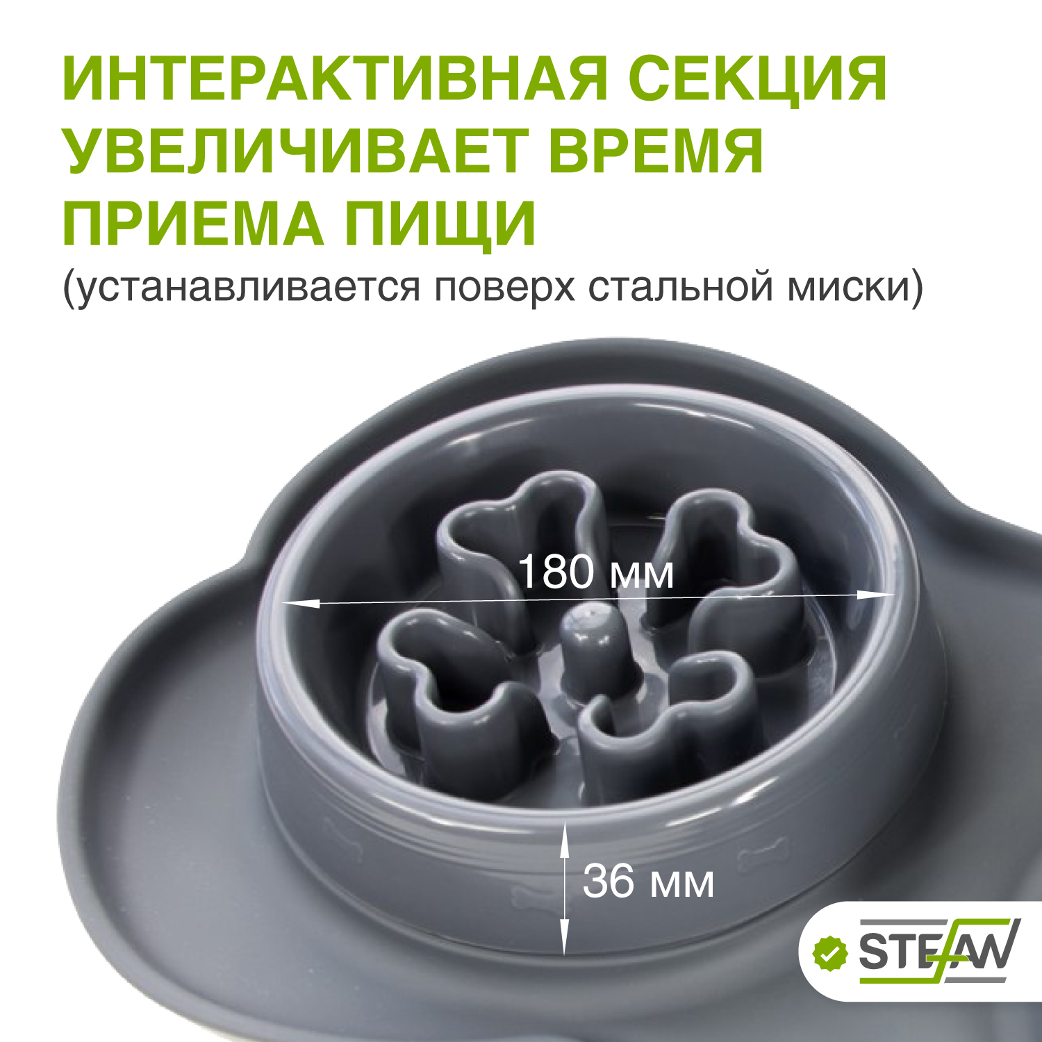 Миска для собак Stefan двойная с силиконовым основанием в комплекте секция для медленного поедания 2х800 мл серая - фото 5