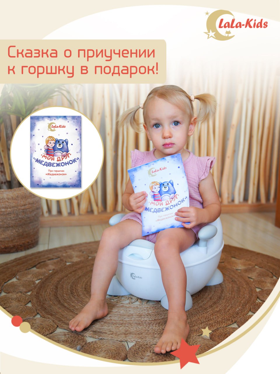 Горшок LaLa-Kids с мягким сиденьем Медвежонок белый купить по цене 3296 ₽ в  интернет-магазине Детский мир