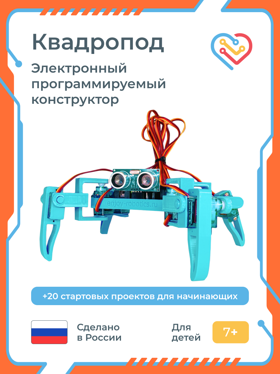 Конструктор Enjoy Robotics Робот паук Квадропод электронный - фото 1