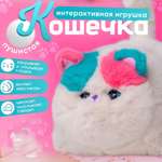 Интерактивная игрушка кошка ТОТОША котик говорящий игрушка мягкая для девочки интерактивная кошечка