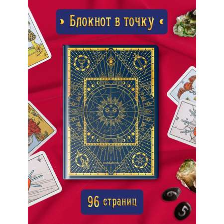 Блокнот Проф-Пресс Точкабук А5 48 листов Magic синий