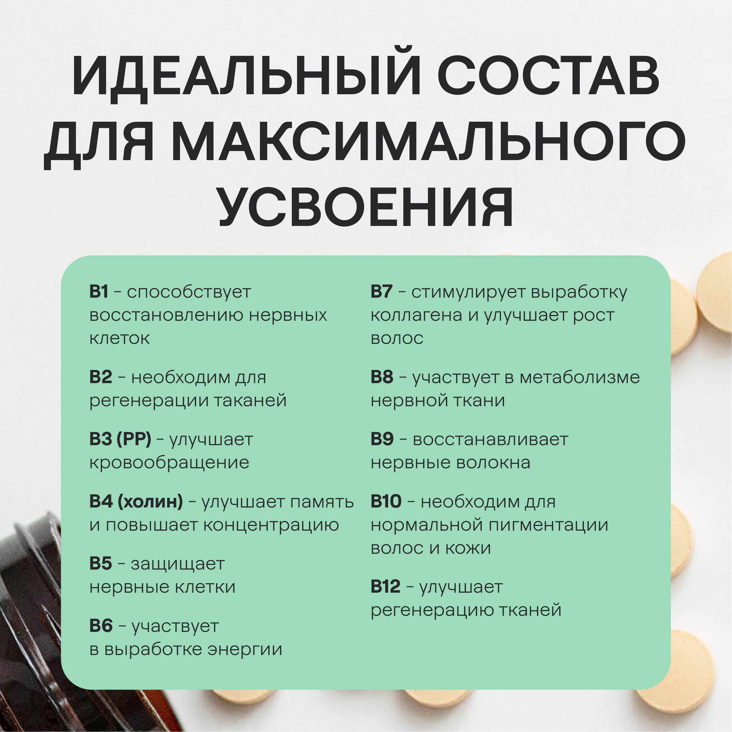 Витаминный В-комплекс 4fresh HEALTH для нервной системы волос и ногтей 60 шт - фото 5