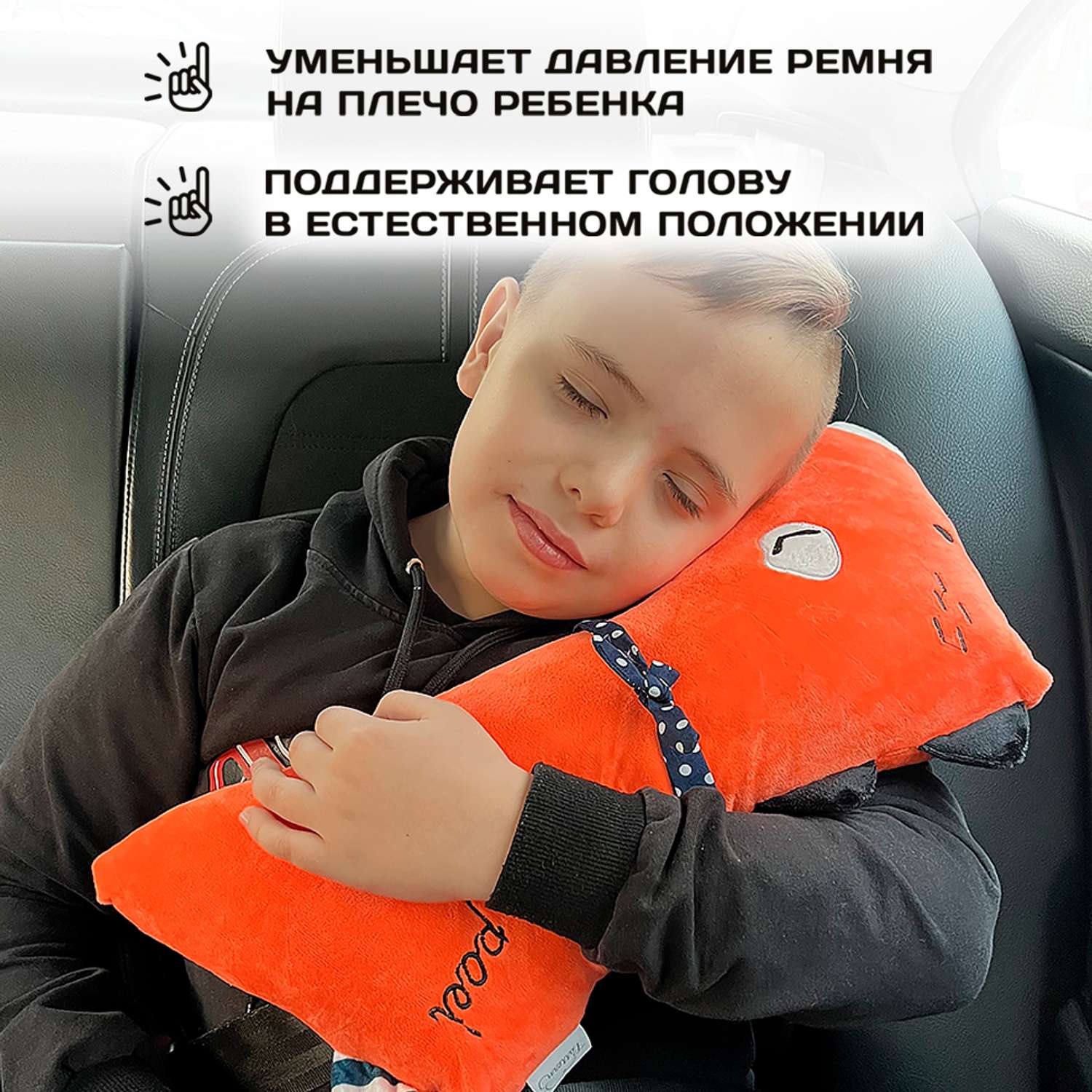Подушка для путешествий Territory игрушка на ремень безопасности Рыжая лиса с бантиком - фото 4