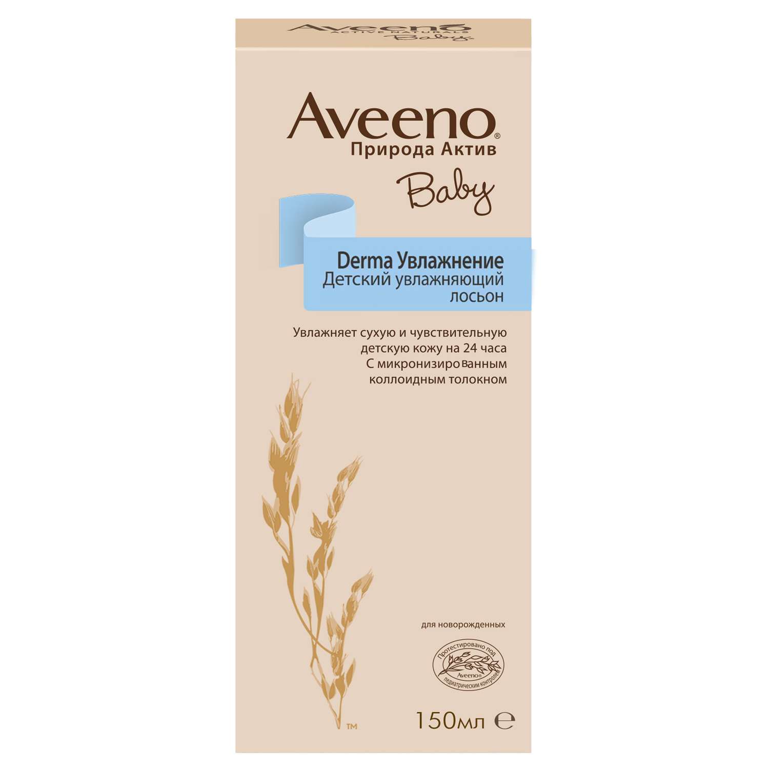 Лосьон Aveeno Baby Derma увлажняющий детский 150мл - фото 2