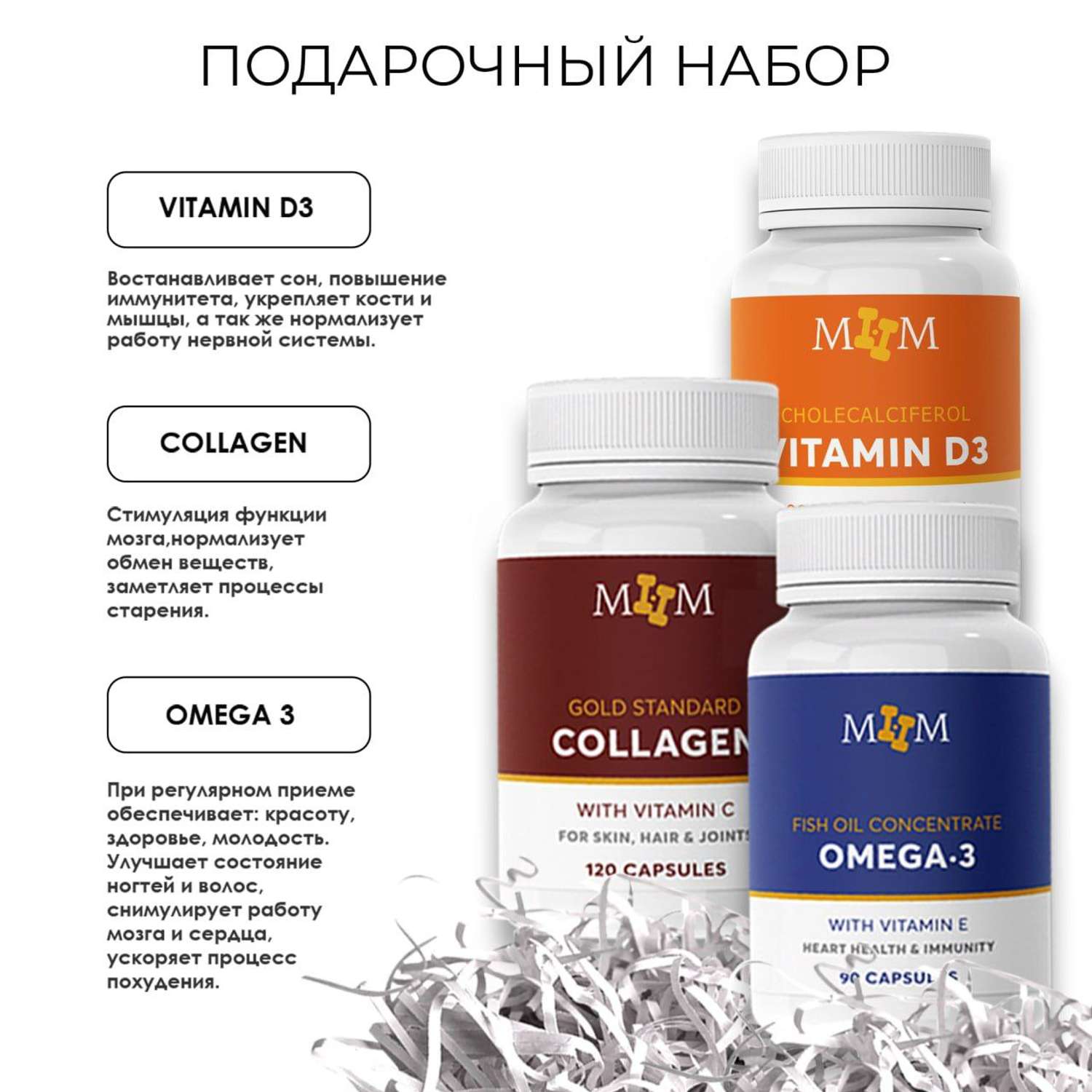 Комплекс витаминов MyHealthMarathon коллаген омега 3 витамин D3 - фото 7