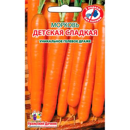 Семена уральский дачник морковь Детская Сладкая