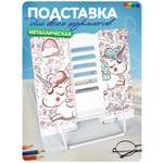 Подставка для книг CINLANKIDS белый