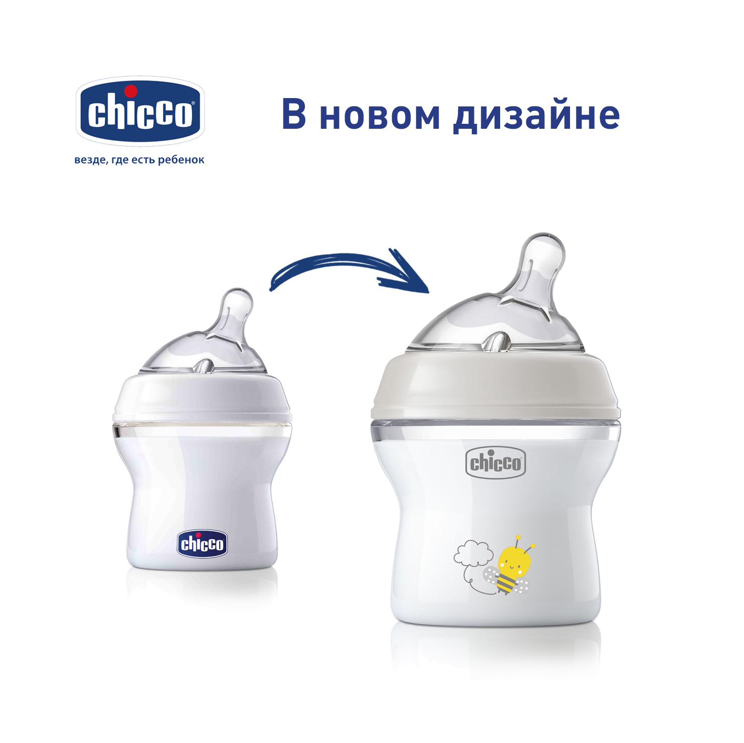 Бутылочка Chicco Natural Feeling 150мл с 0месяцев 310205013 - фото 4