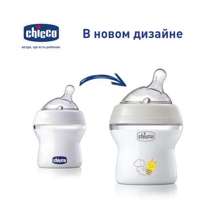 Бутылочка Chicco Natural Feeling 150 мл