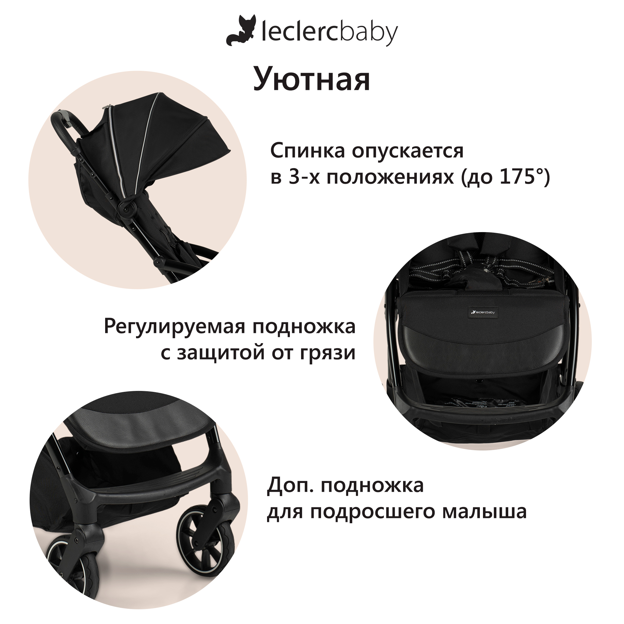 Коляска прогулочная детская Leclerc Influencer Air Piano Black - фото 6