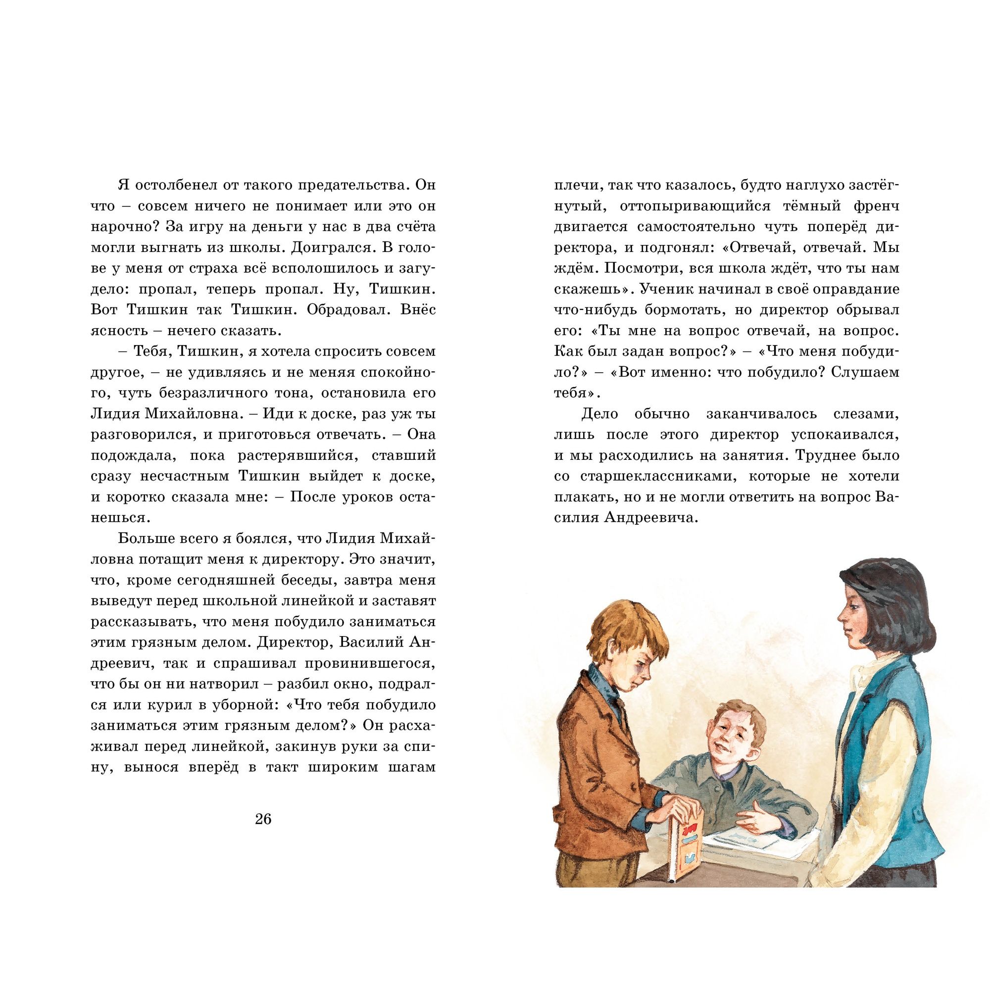 Книга Махаон Детская художественная литература - фото 7
