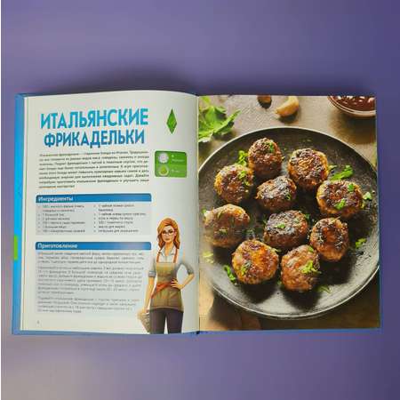 Книги АСТ Вкус игры Рецепты по мотивам The Sims