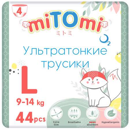 Подгузники-трусики miTOmi O₂ ультратонкие L 9-14 кг 44 шт