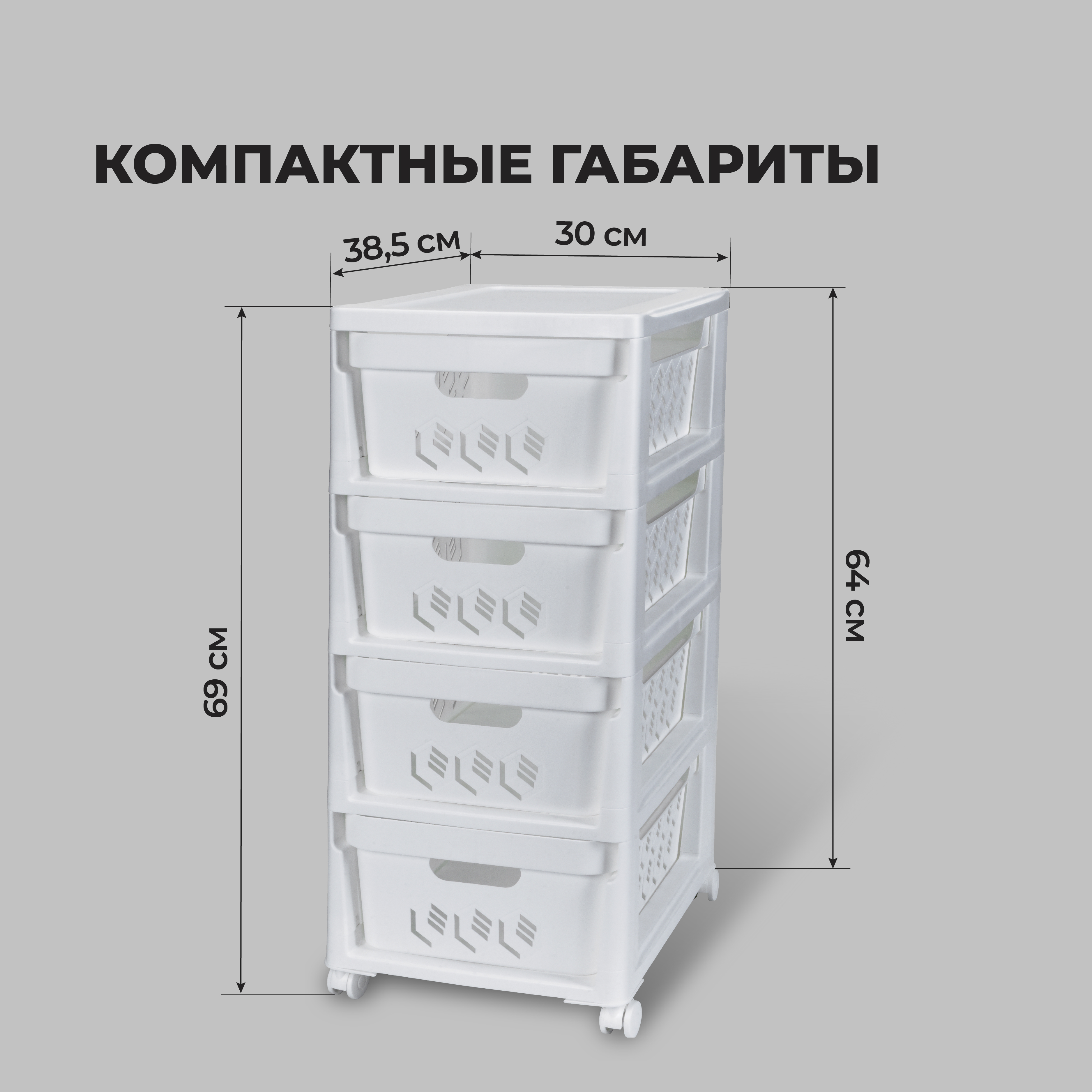 Комод на колесах Econova Deluxe 4 ящика белый - фото 2