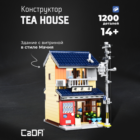 Конструктор CaDa Tea house 1200 деталей C66010W