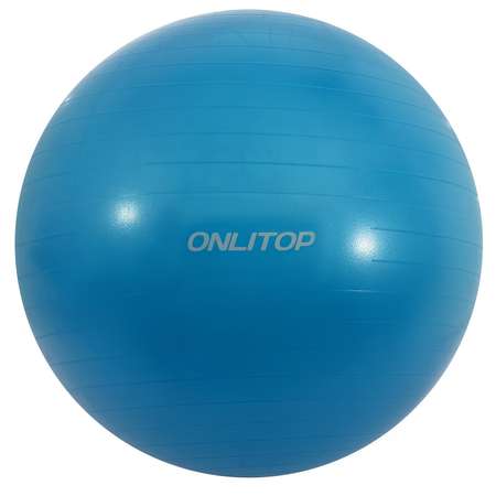 Фитбол ONLITOP d=85 см. 1400 г. антивзрыв. цвет голубой