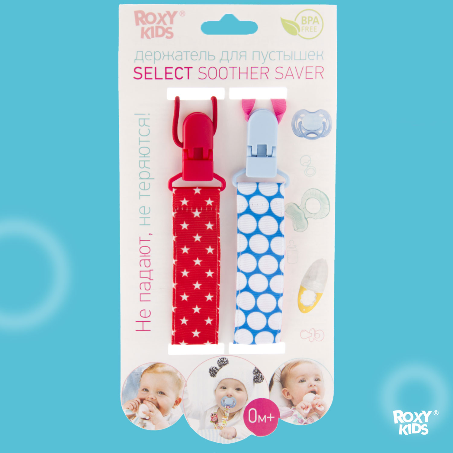 Держатель для пустышки ROXY-KIDS и соски на ленте с прищепкой Select soother saver 2 шт - фото 6