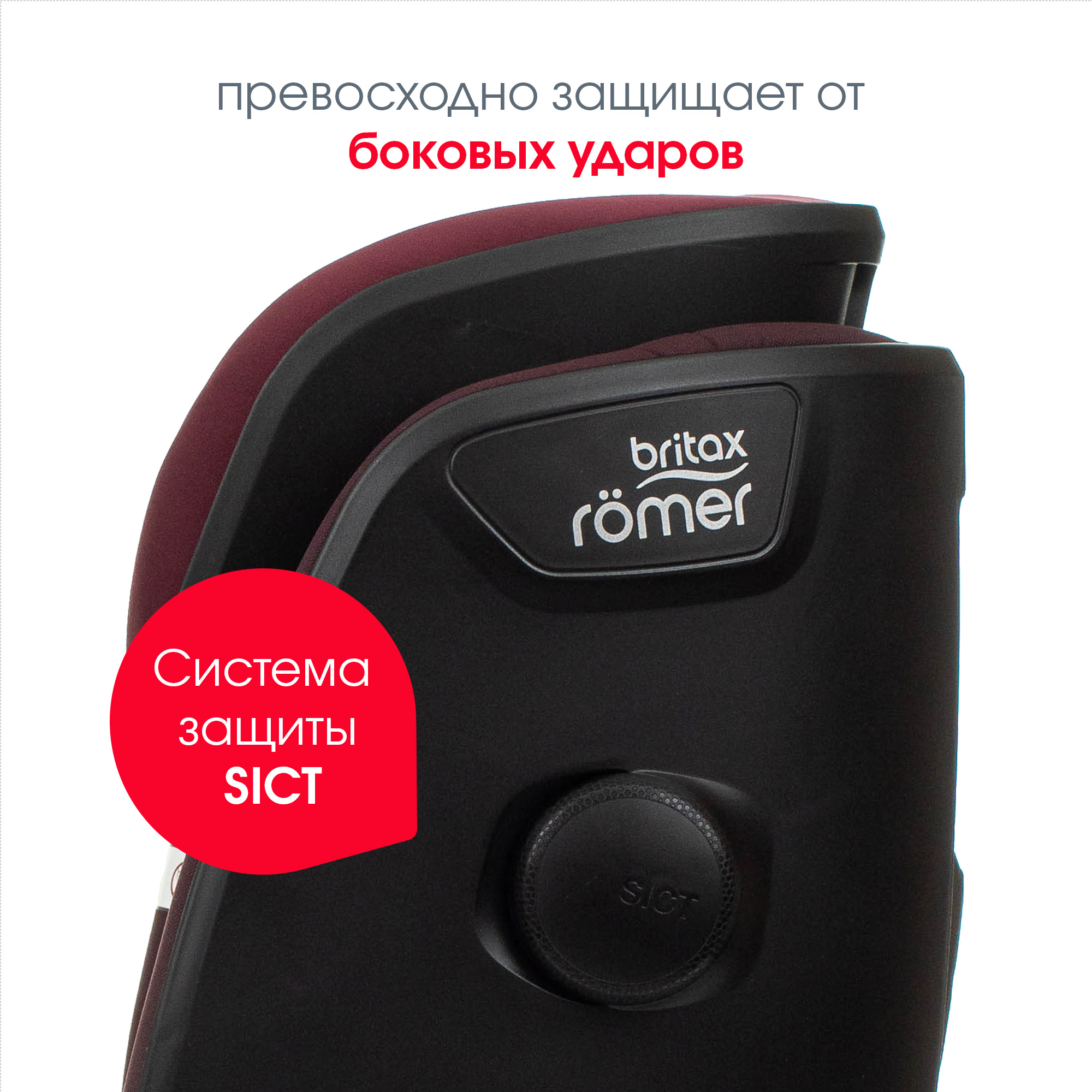 Автокресло Britax Roemer Advansafix i-Size Burgundy red - фото 5