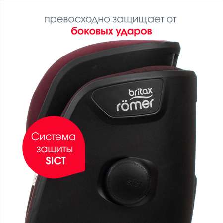 Автокресло Britax Roemer Advansafix i-Size Burgundy red