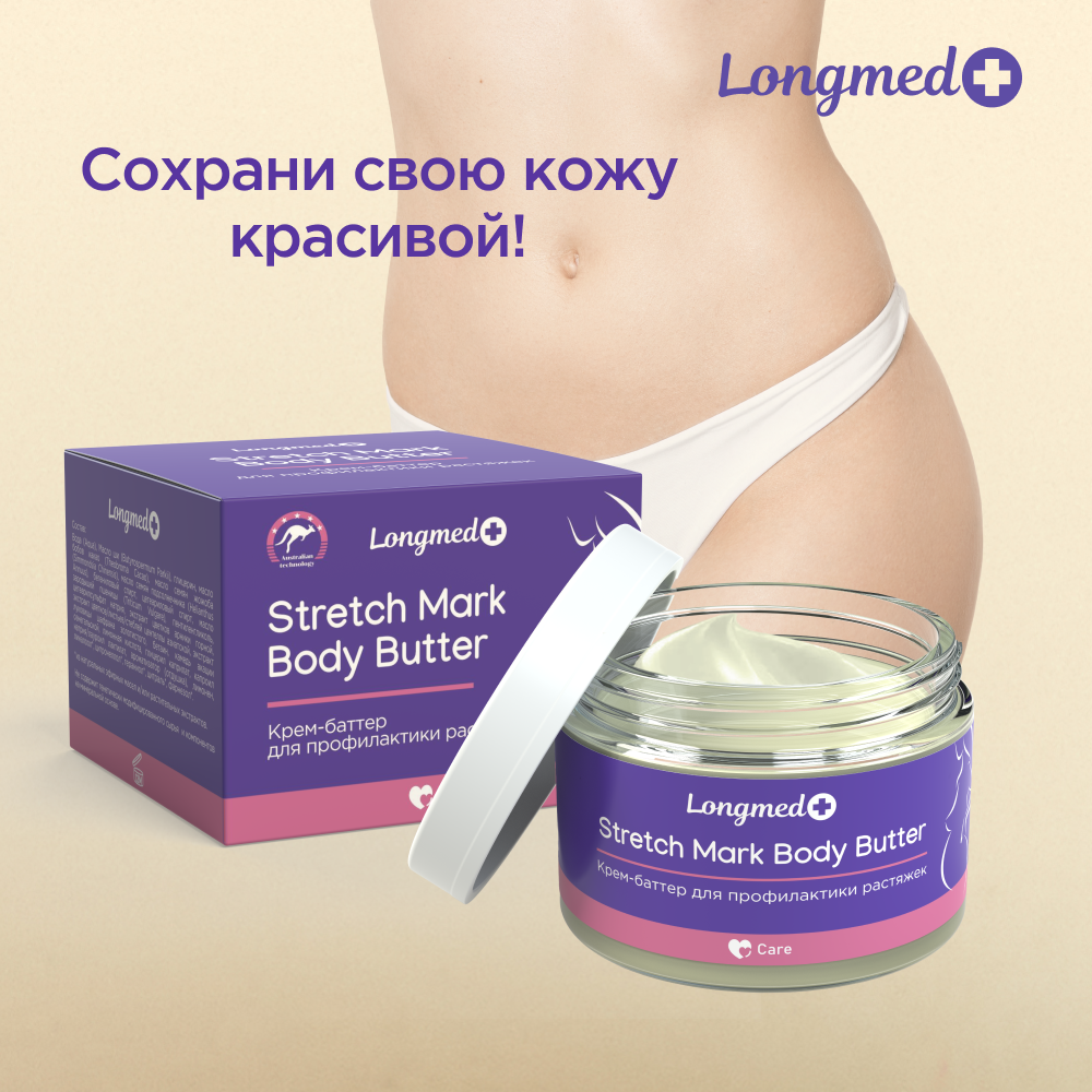 Крем-баттер Longmed+ 150 ml - фото 8