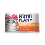 Влажный корм для кошек Nutri Plan 0.16 кг тунец (при избыточном весе, при заболеваниях суставов)