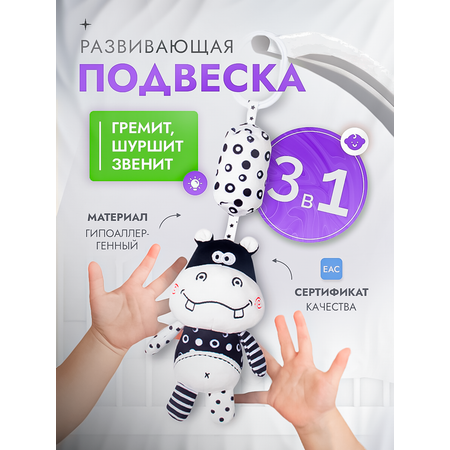 Погремушка-подвеска SHARKTOYS с колокольчиком Бегемотик