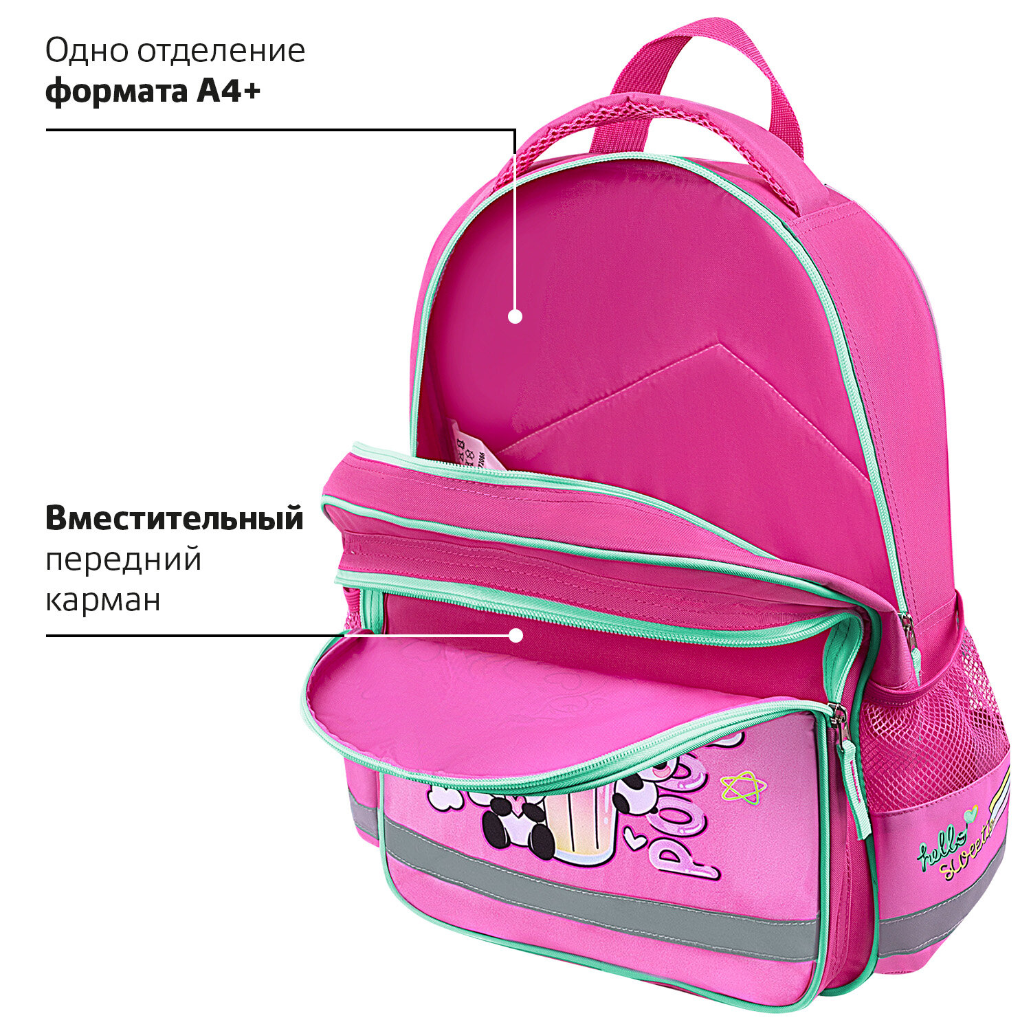 Рюкзак школьный Пифагор для девочки детский в 1 класс - фото 8