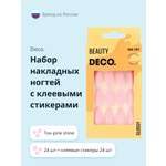 Набор накладных ногтей DECO. Glossy pink shine (24 шт + клеевые стикеры 24 шт)