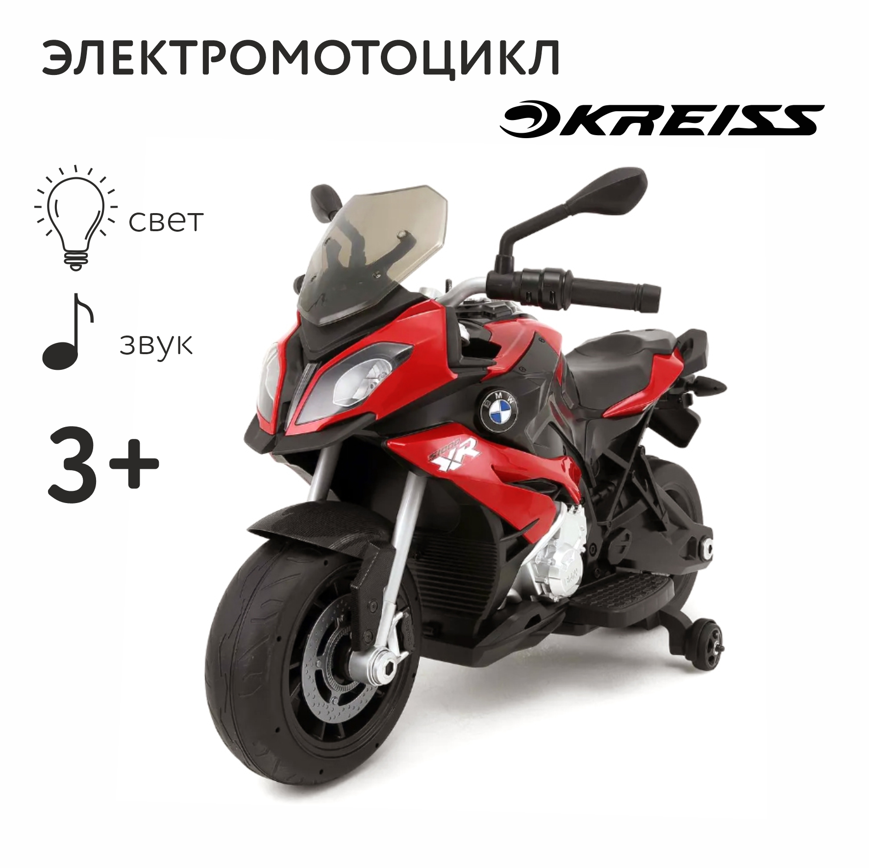 Электромотоцикл Rastar BMW S1000 XR Красный купить по цене 13999 ₽ в  интернет-магазине Детский мир