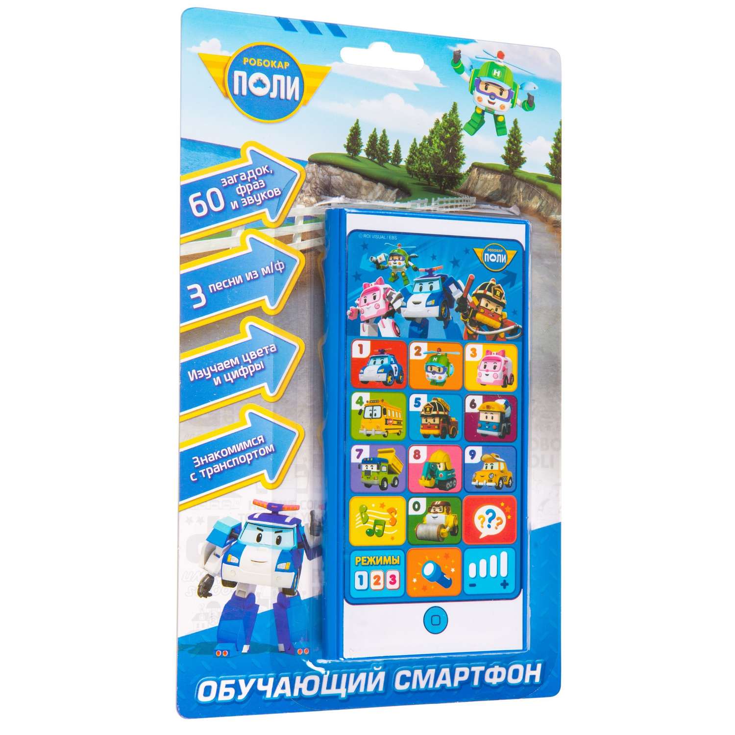 Игрушка Robocar Poli Телефон 36364 - фото 3