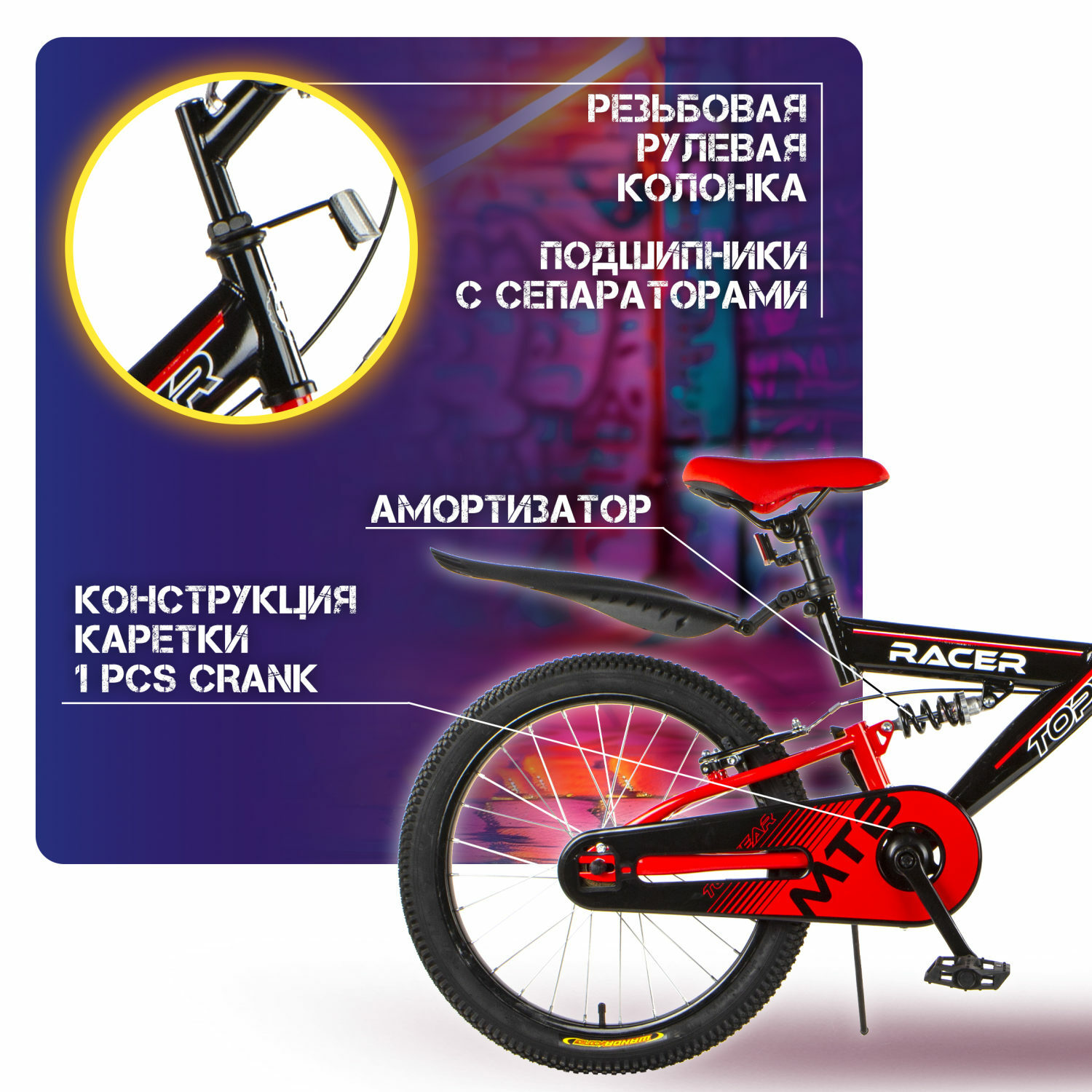 Велосипед TOPGEAR Racer 20 дюймов двухколесный городской с амортизатором тормозом V-brake красный - фото 7