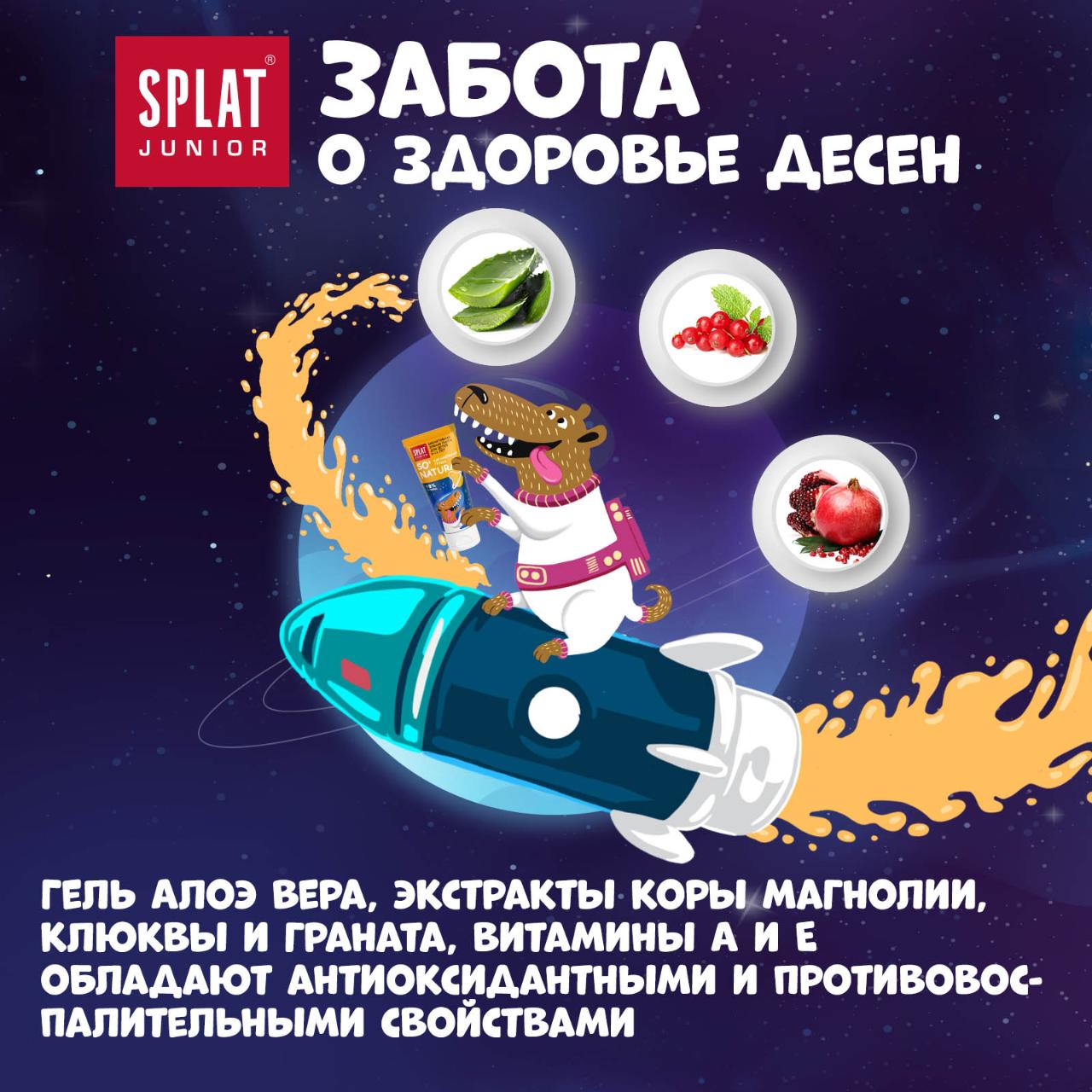 Зубная паста Splat Junior Карамельная груша 73г 6-11лет - фото 4